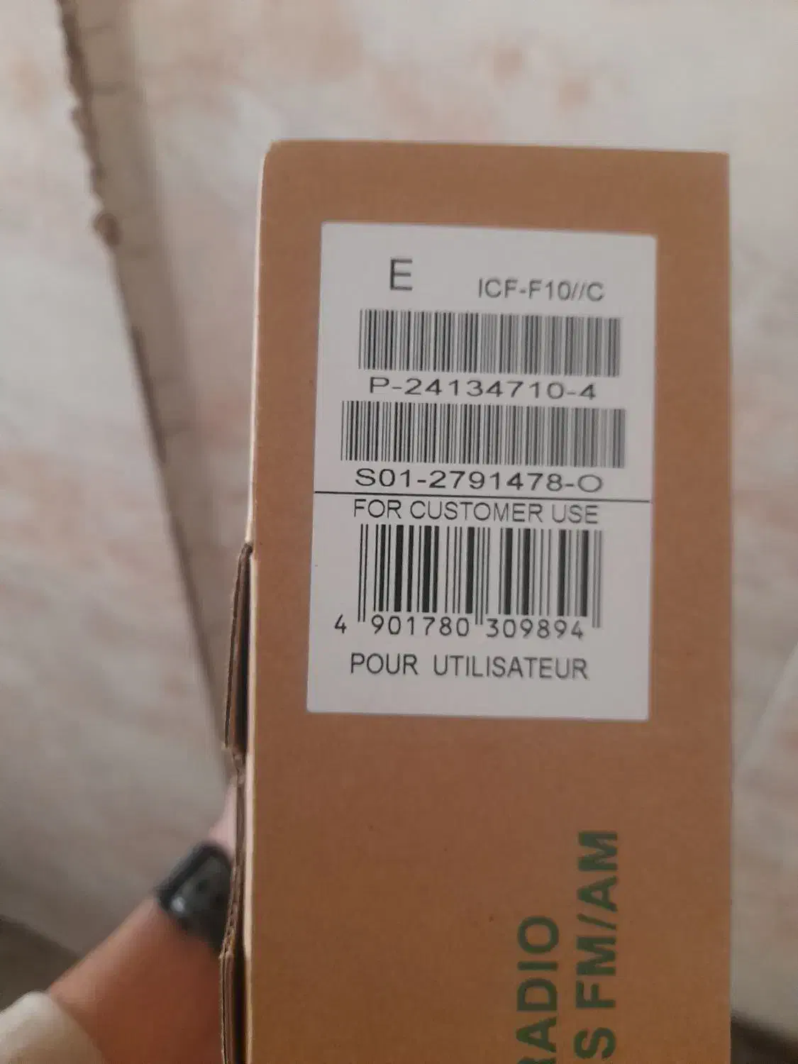 رادیو سونی|کلکسیون اشیاء عتیقه|تهران, ابوذر|دیوار