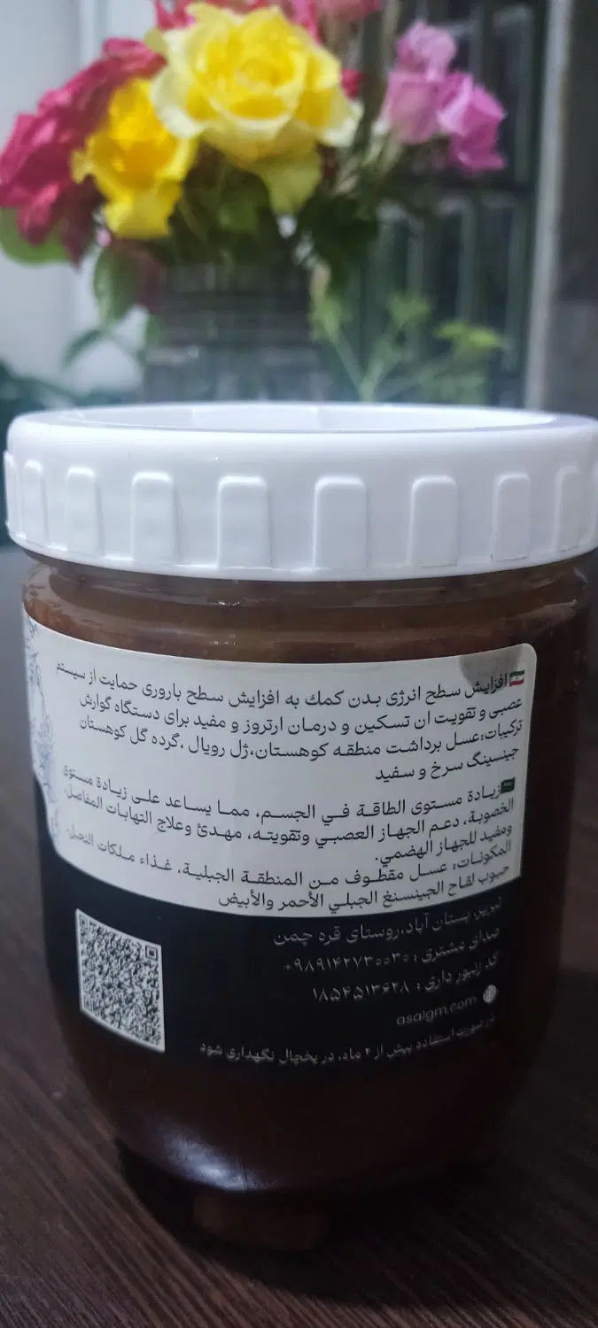 معجون|خوردنی و آشامیدنی|شیراز, باهنر|دیوار