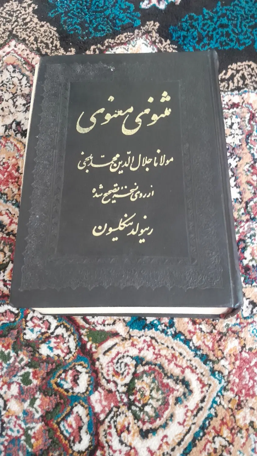 کتاب|کتاب و مجله ادبی|شیراز, شهرک ترکان|دیوار
