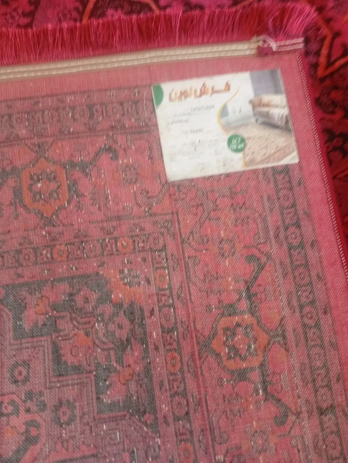 فرش1.5در2.5|فرش|پرند, فاز ۵|دیوار
