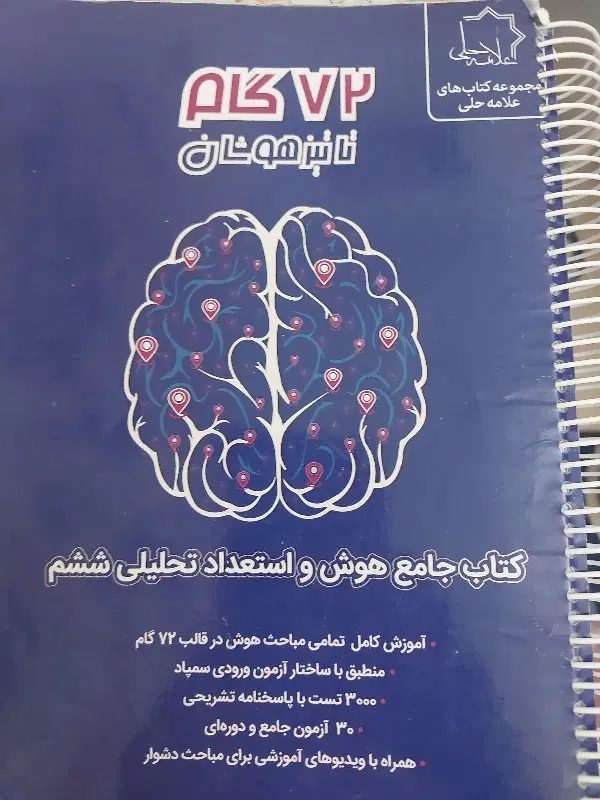 سمپاد|کتاب و مجله آموزشی|تهران, قلهک|دیوار