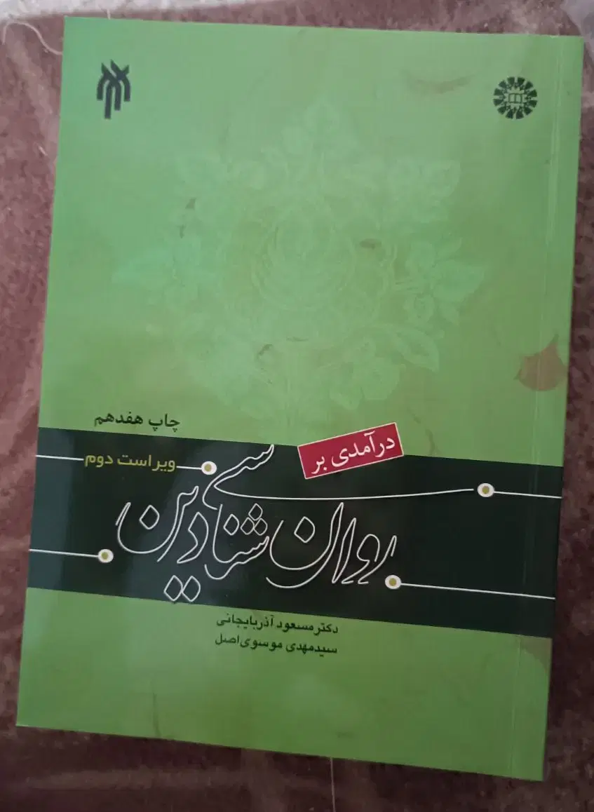 کتاب|کتاب و مجله آموزشی|تهران, شهرک بعثت|دیوار