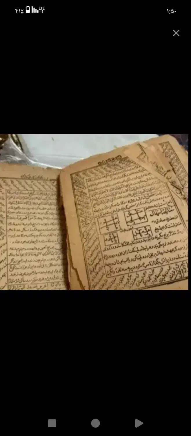دعا نویس|کتاب و مجله مذهبی|شیراز, زرهی|دیوار