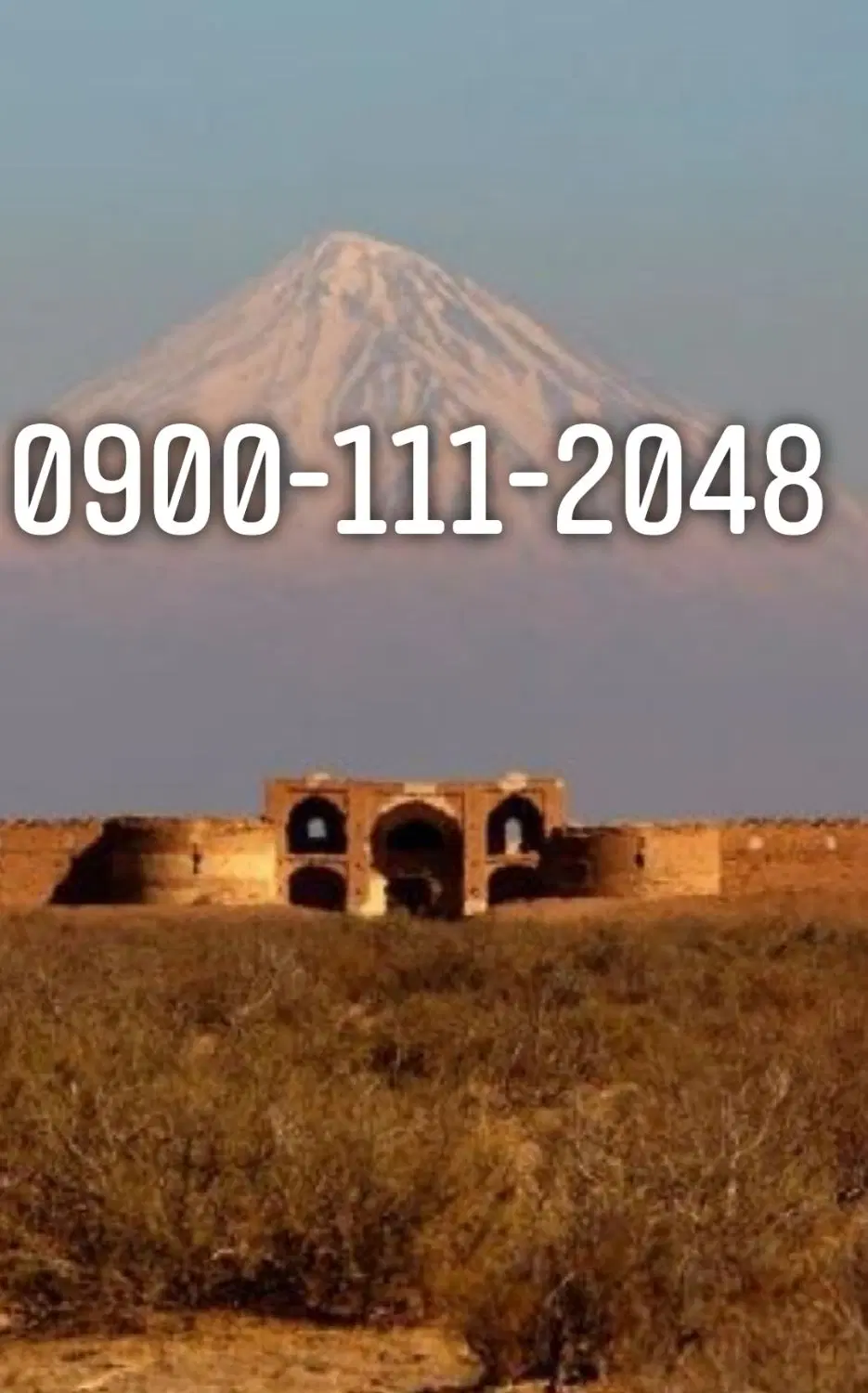 0900-111-2048|سیمکارت|تاکستان, |دیوار