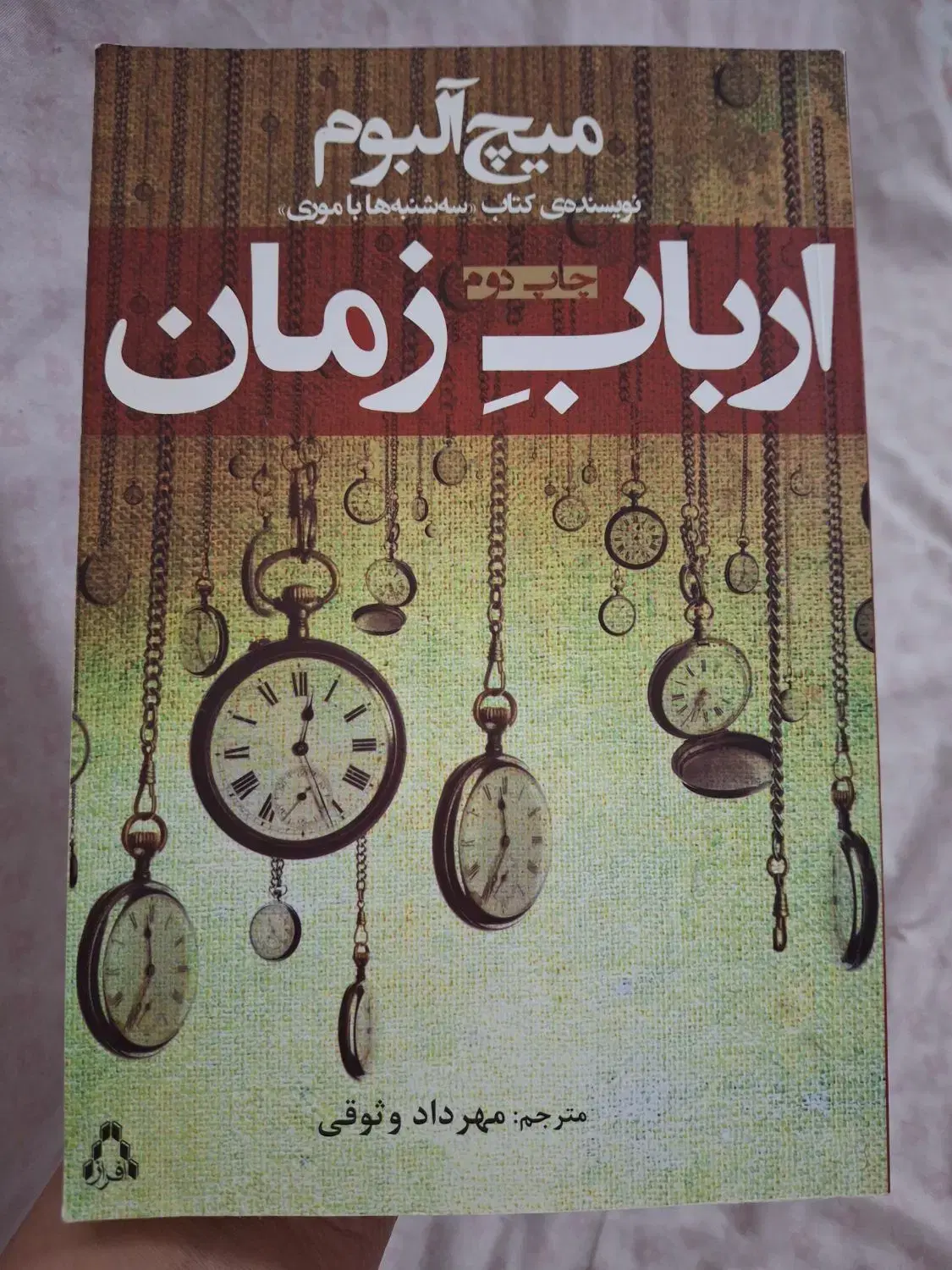 کتاب|کتاب و مجله آموزشی|مشهد, ارشاد|دیوار