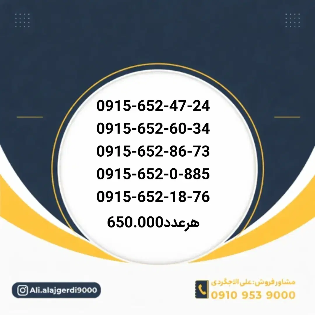 0915-651-6641|سیم‌کارت|نیشابور, شهید جعفری|دیوار