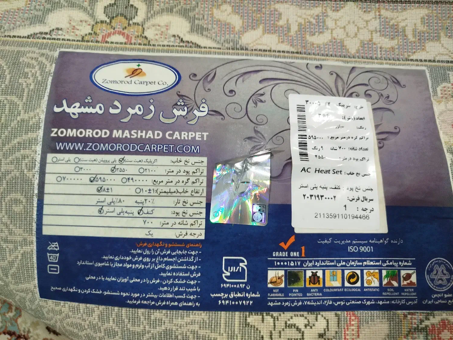 فرش|فرش|بجنورد, |دیوار