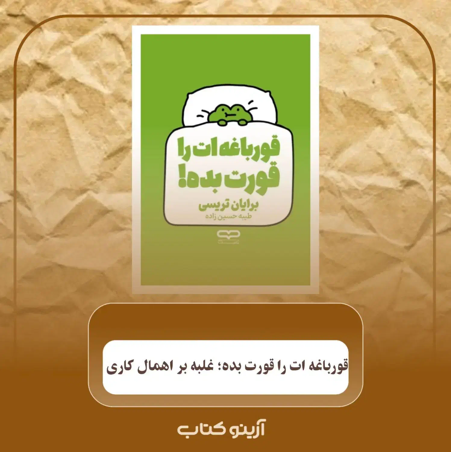 کتاب|کتاب و مجله ادبی|شوط, |دیوار