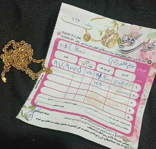 طلا|جواهرات|اسلامآباد غرب, |دیوار