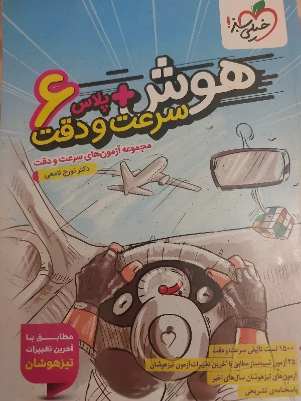 سمپاد|کتاب و مجله آموزشی|تهران, قلهک|دیوار