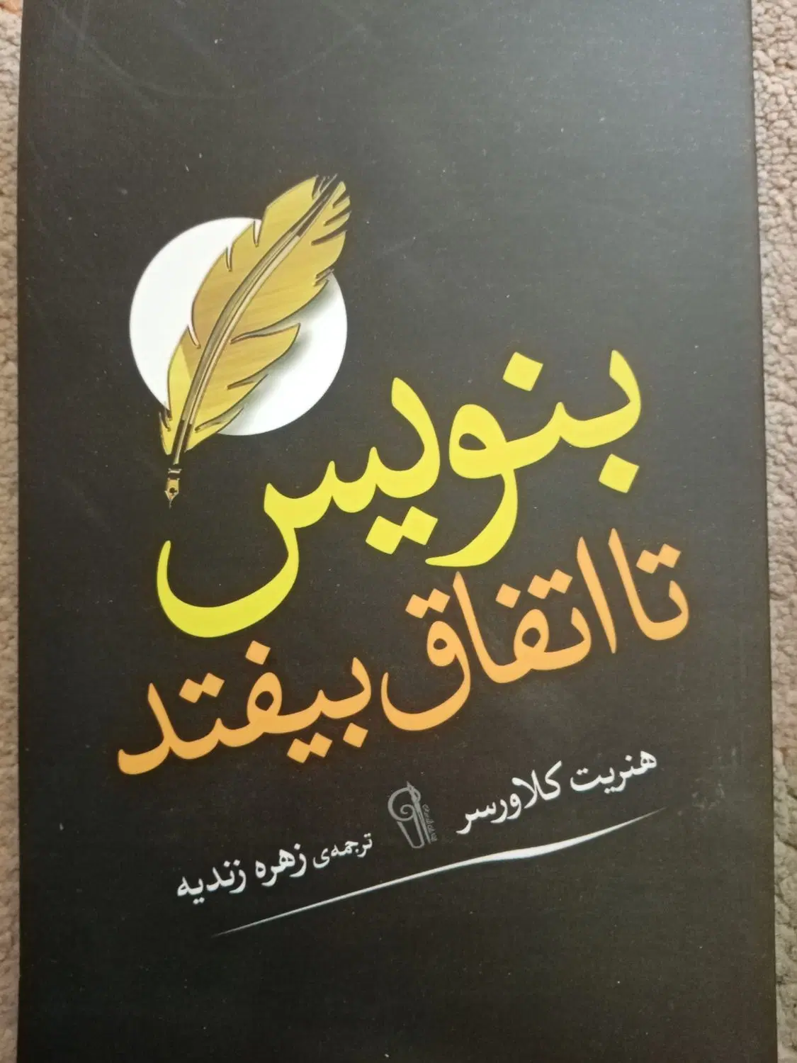 اسب سیاه|کتاب و مجله ادبی|اصفهان, شهرک کاوه|دیوار