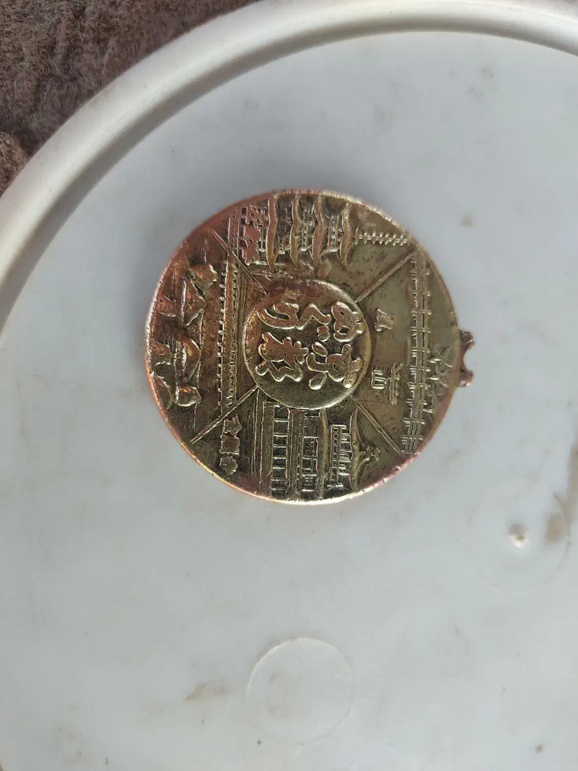 مدال طلا|کلکسیون سکه، تمبر، اسکناس|آذرشهر, |دیوار