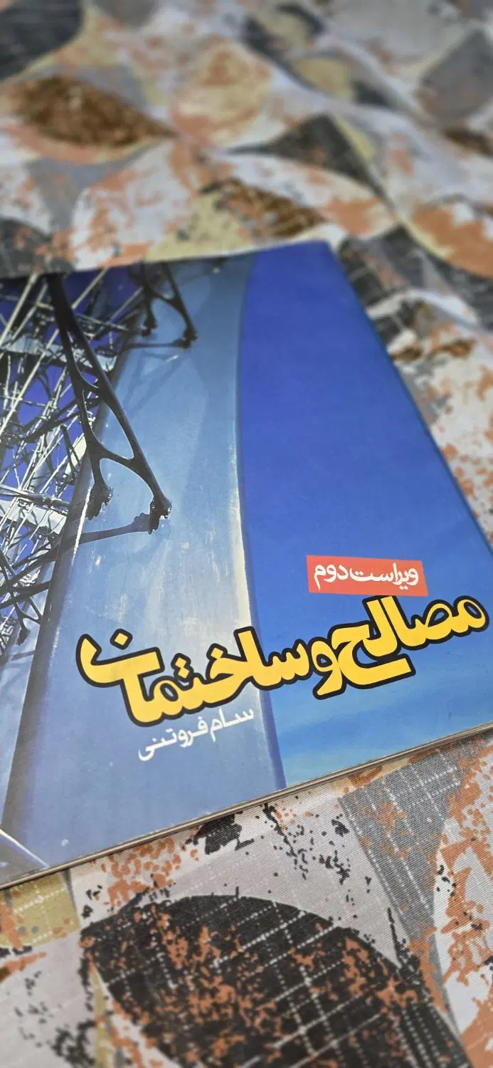 کتاب|کتاب و مجله آموزشی|تهران, کوثر|دیوار