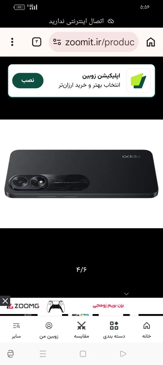 گوشیoppoA38|موبایل|کرمان, |دیوار