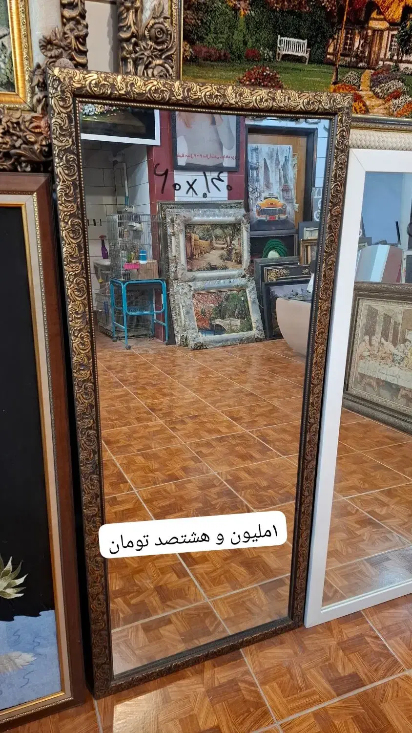 آینه|آینه|شهرکرد, |دیوار