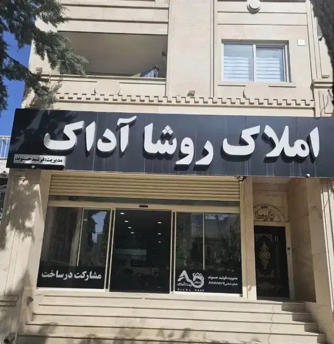 فروش واحد ۱۰۰ متری / مجتمع ۶۲۴فرهنگیان/فاز۱|فروش آپارتمان|خرم‌آباد, |دیوار