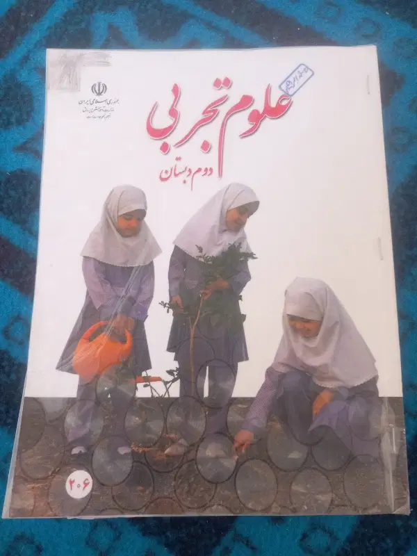نو نو|کتاب و مجله آموزشی|کرج, پیشاهنگی|دیوار
