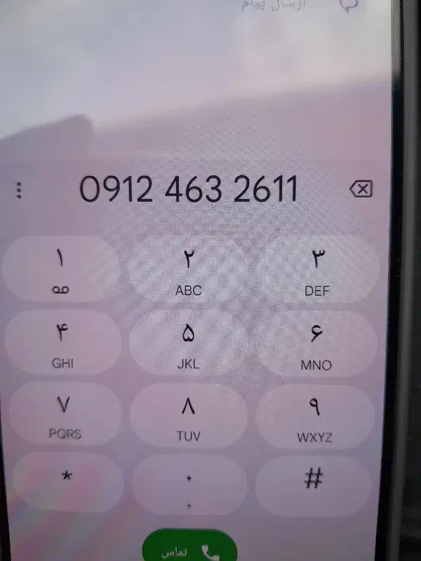 09124632611|سیم‌کارت|چهارباغ, |دیوار