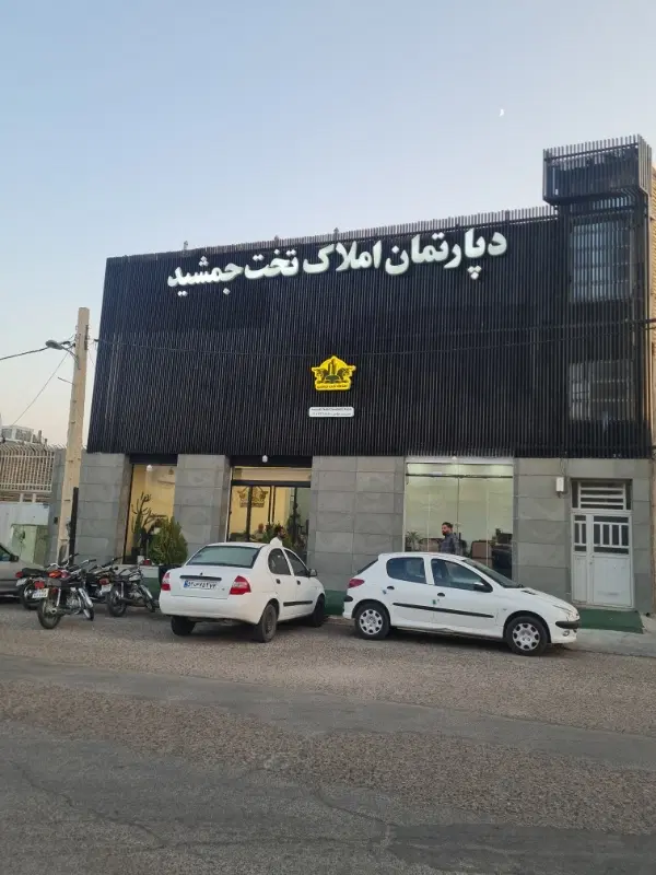 فروش واحد آپارتمان پشت دادگستری|فروش آپارتمان|فسا, |دیوار