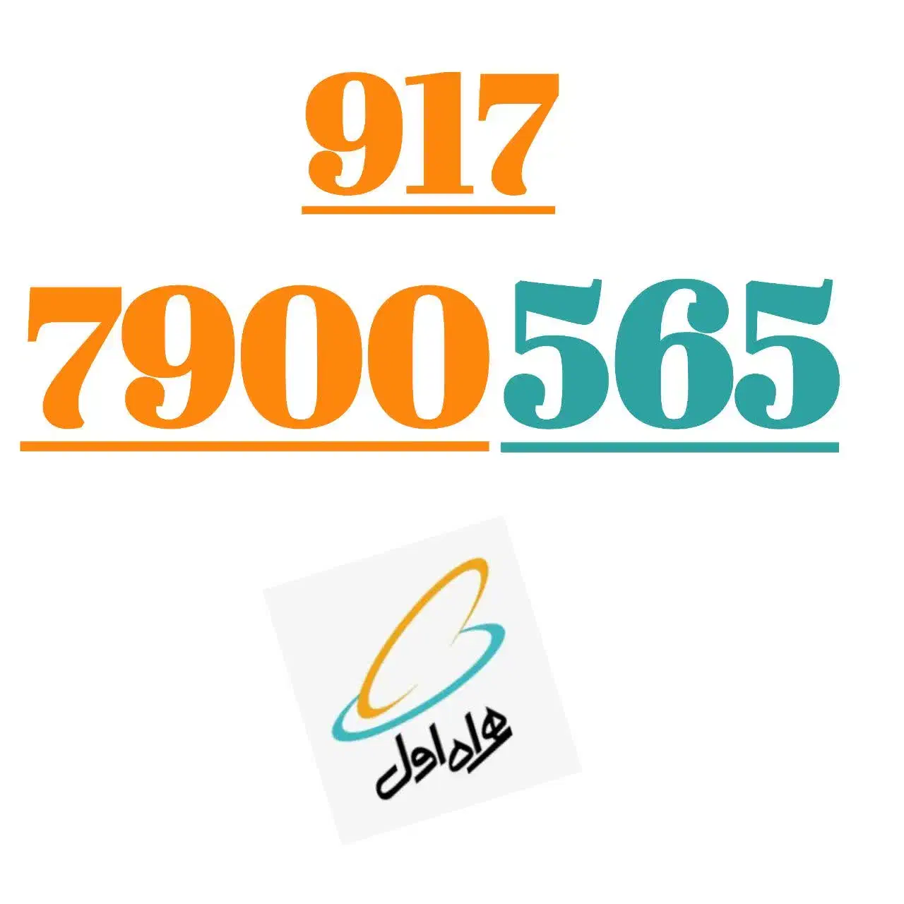 917.7900.565|سیمکارت|شیراز, معالیآباد|دیوار