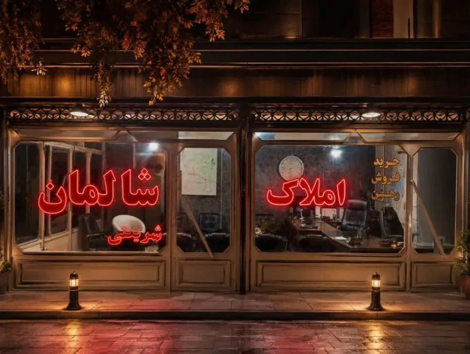 اجاره آپارتمان شالمان|اجارهٔ آپارتمان|سنندج, |دیوار