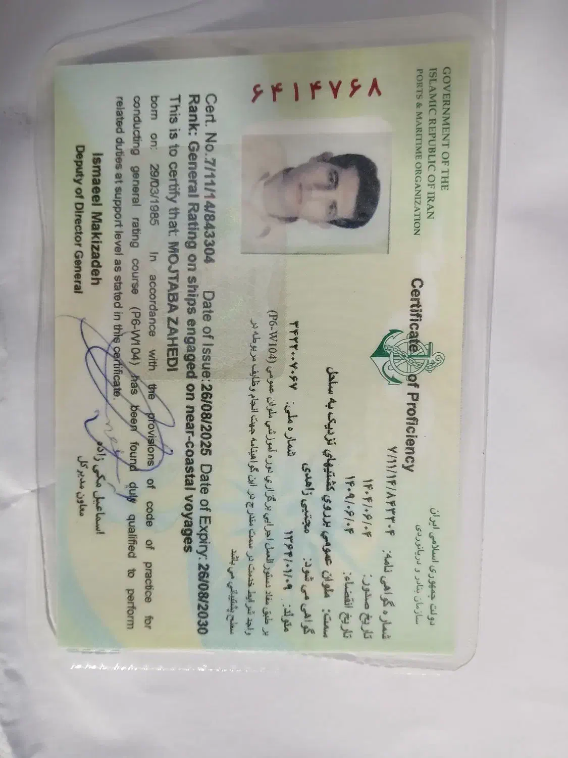 گمشده|اشیا|میناب, |دیوار