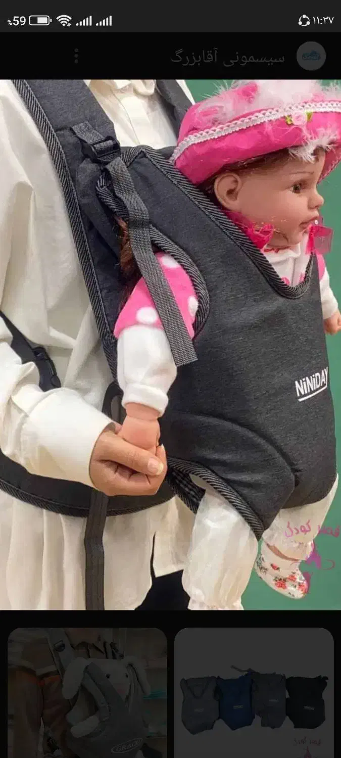 آغوشی نو|اسباب و اثاث بچه|دوگنبدان, |دیوار