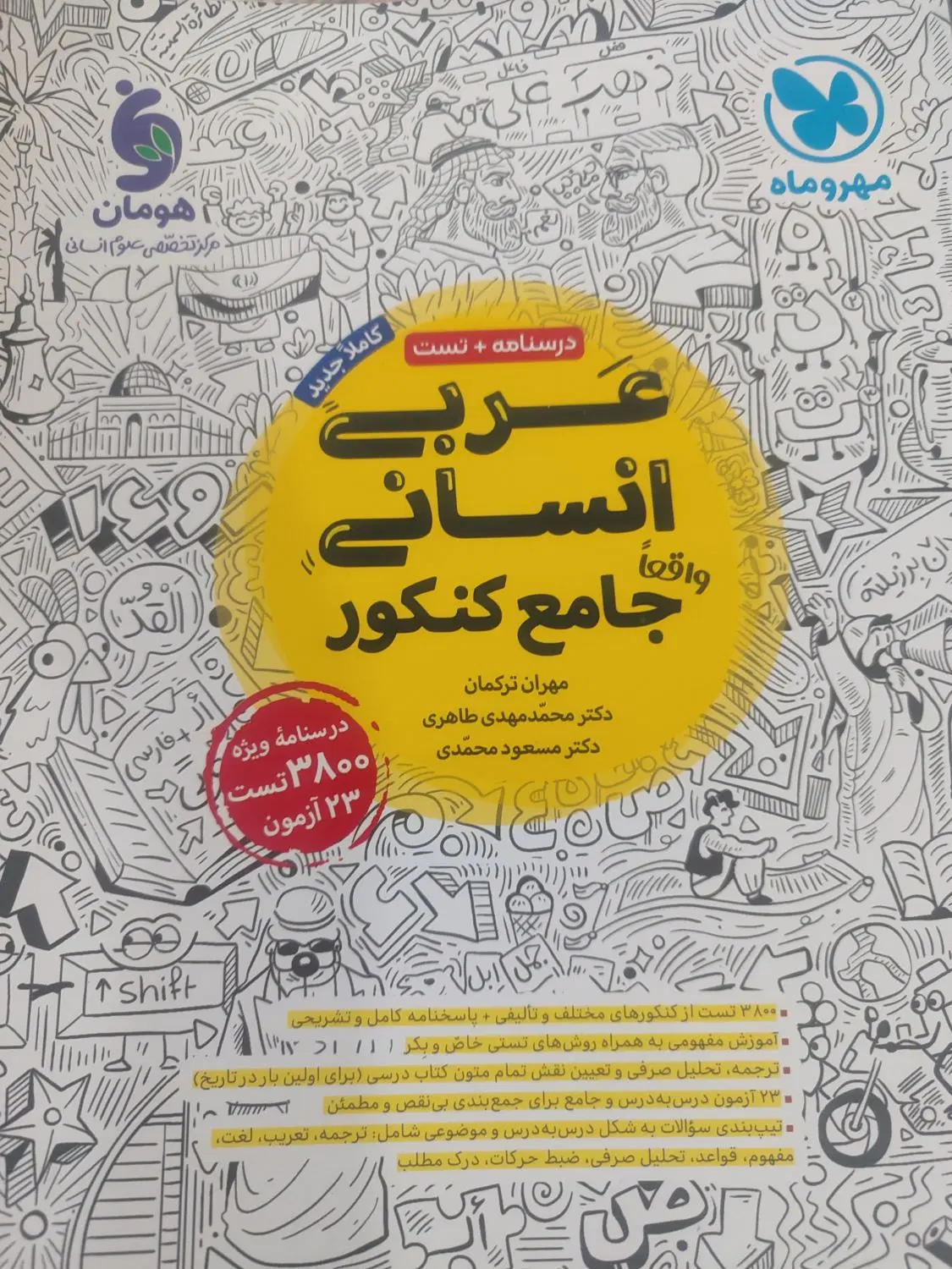 کتاب|کتاب و مجله آموزشی|بندرعباس, |دیوار