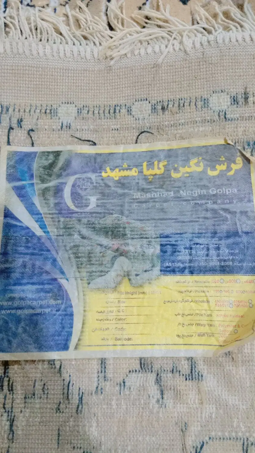 4500000|فرش|زاهدان, |دیوار