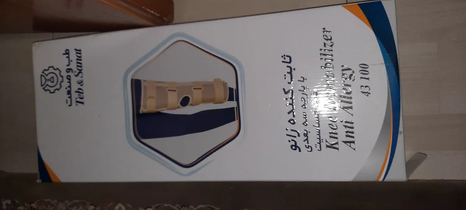 نو هست|پزشکی|نسیم‌شهر, |دیوار