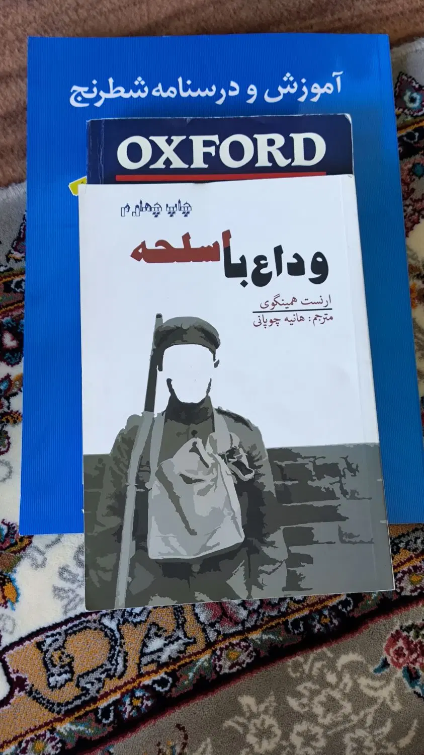 کتاب|کتاب و مجله آموزشی|سقز, |دیوار