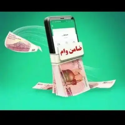 ضامن A/B|خدمات مالی، حسابداری، بیمه|شوشتر, |دیوار
