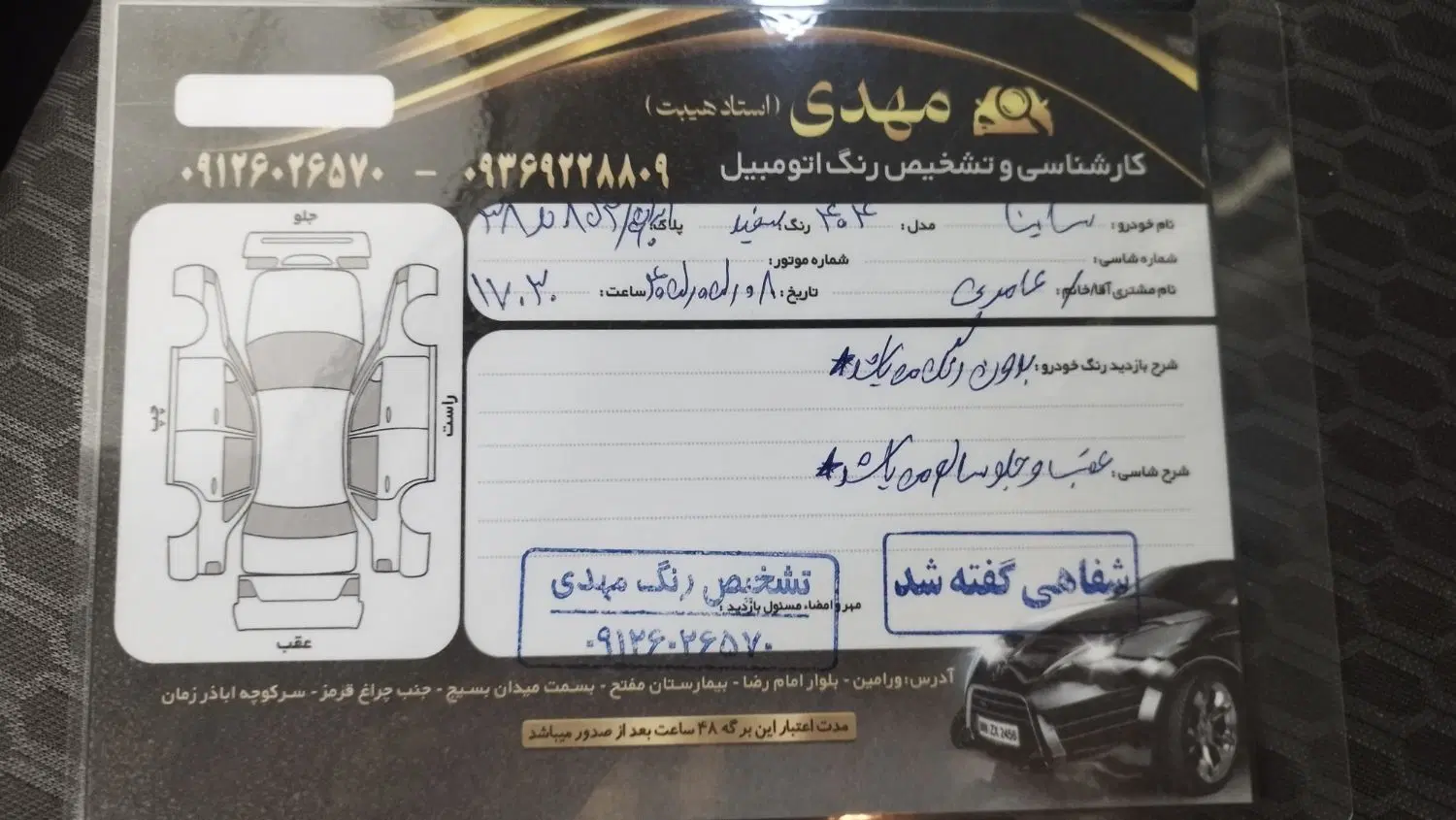 ساینا S|خودرو سواری و وانت|ورامین, ورامین|دیوار