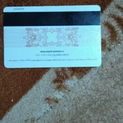 گمشده|اشیا|اندیمشک, |دیوار