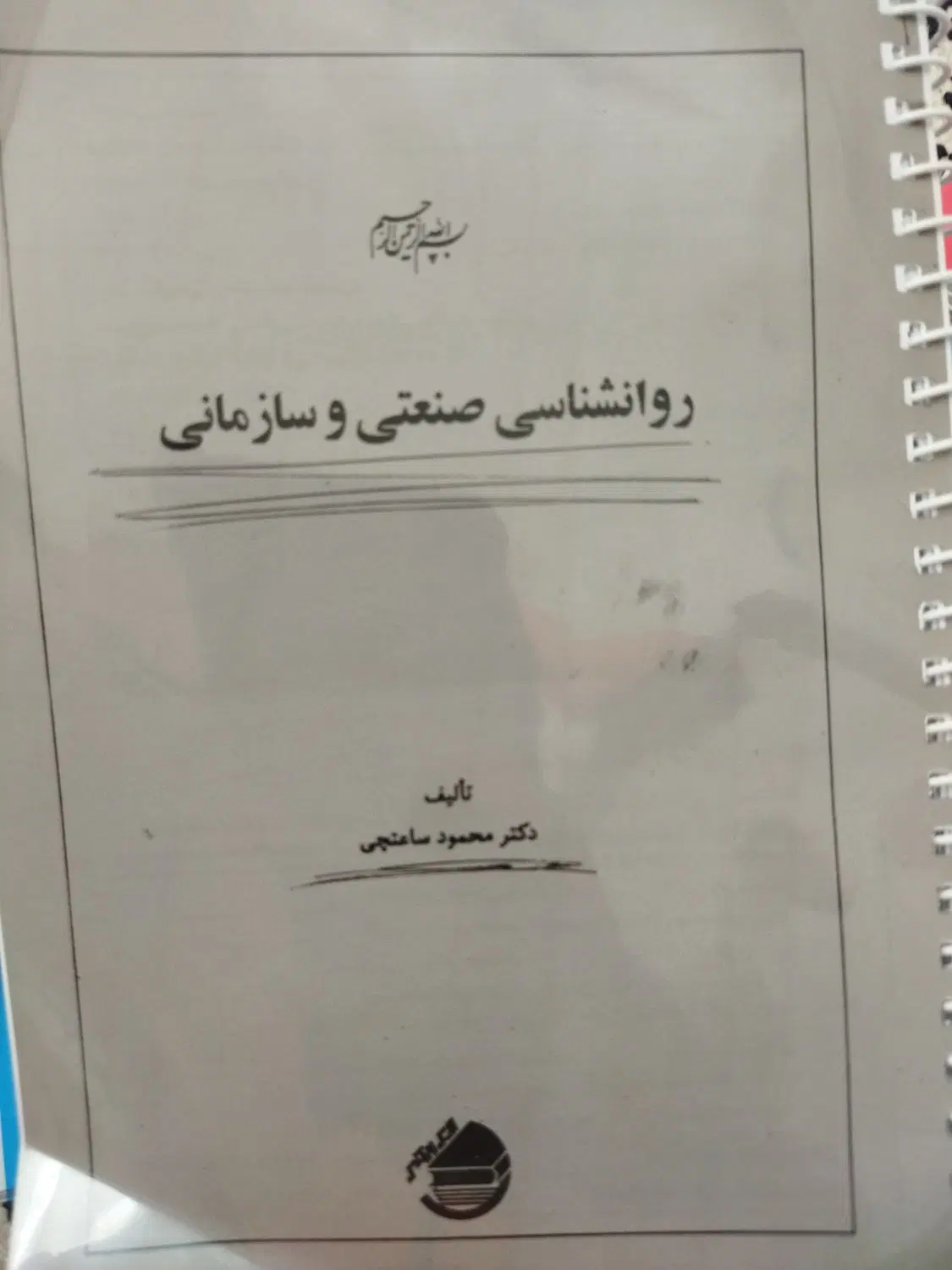کتاب|کتاب و مجله آموزشی|اسلام‌‌آباد غرب, |دیوار