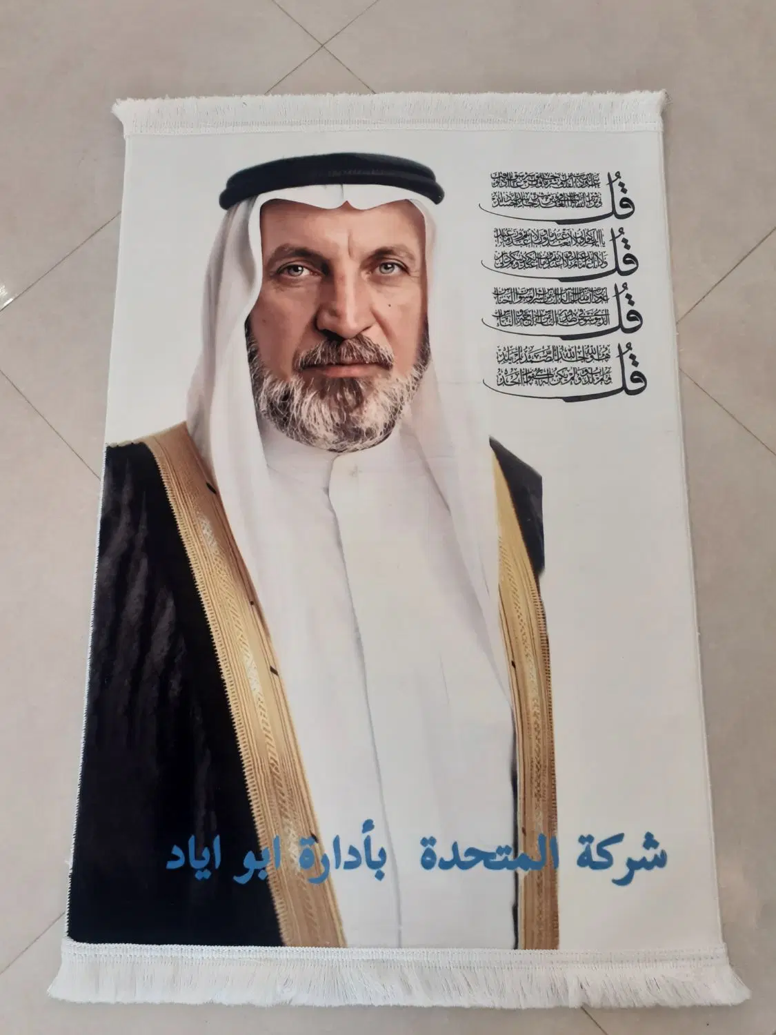 چاپی|تابلو فرش|اهواز, منازل کارون|دیوار