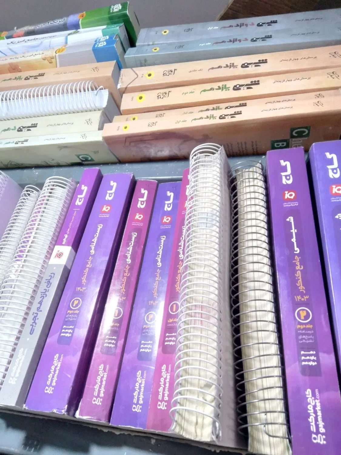 کتاب کمک درسی و کنکوری داری بردار بیاز|کتاب و مجله آموزشی|کرج, برغان|دیوار