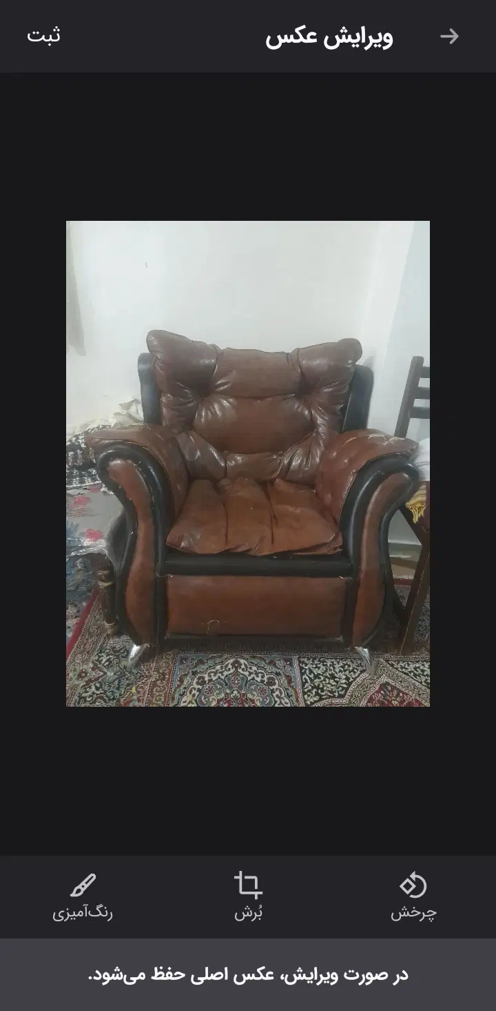 مبل چرم|مبلمان خانگی و میز عسلی|شهرکرد, |دیوار