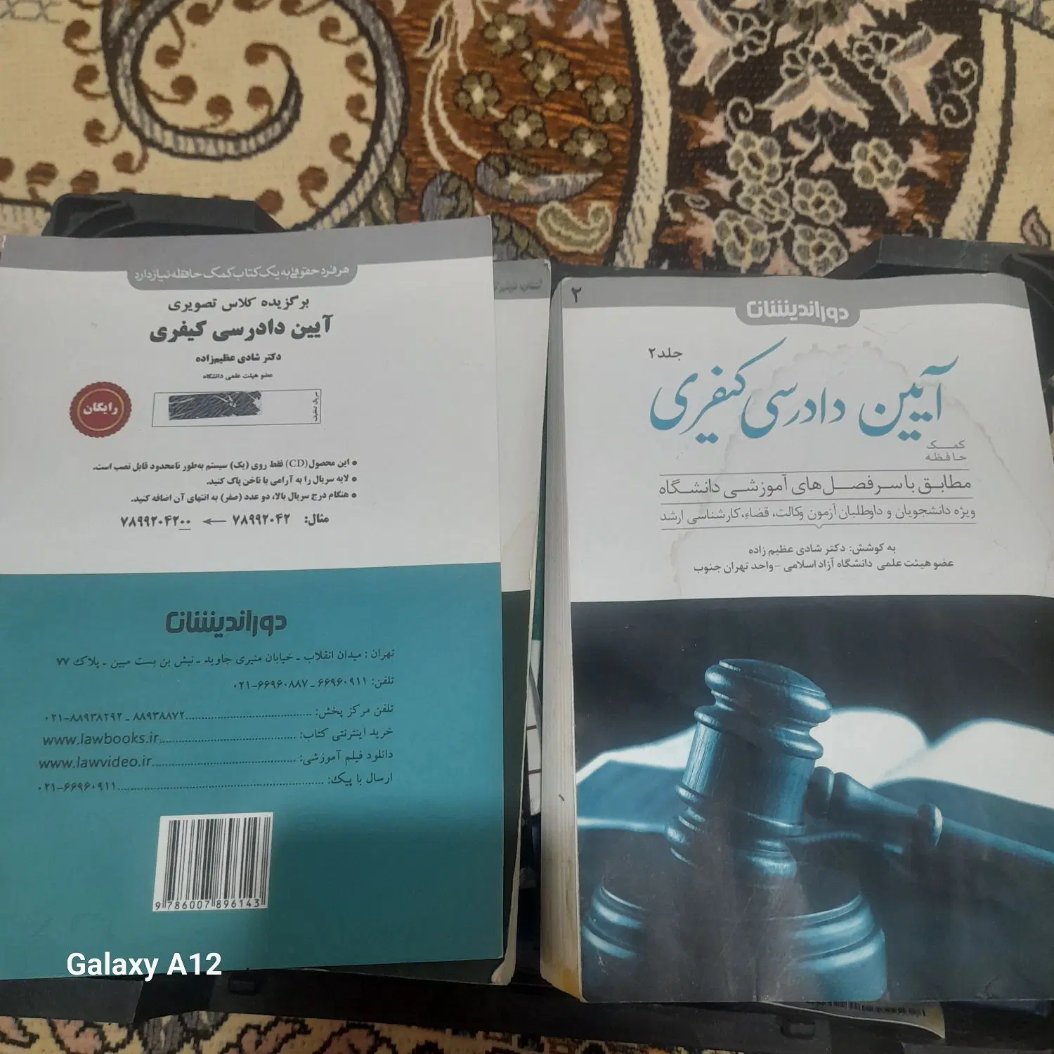 کتاب|کتاب و مجله آموزشی|دوگنبدان, |دیوار
