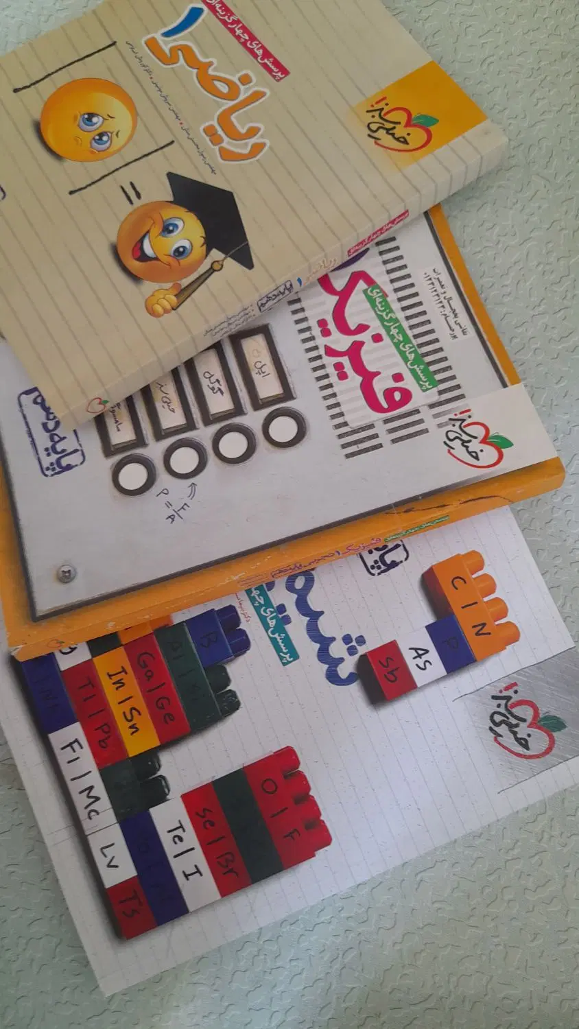 کتاب|کتاب و مجله آموزشی|گلپایگان, |دیوار