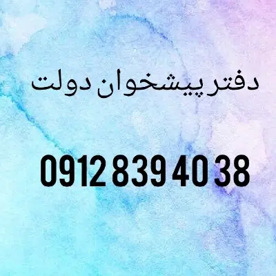 0912.839.40.38|سیم‌کارت|تهران, افسریه جنوبی|دیوار
