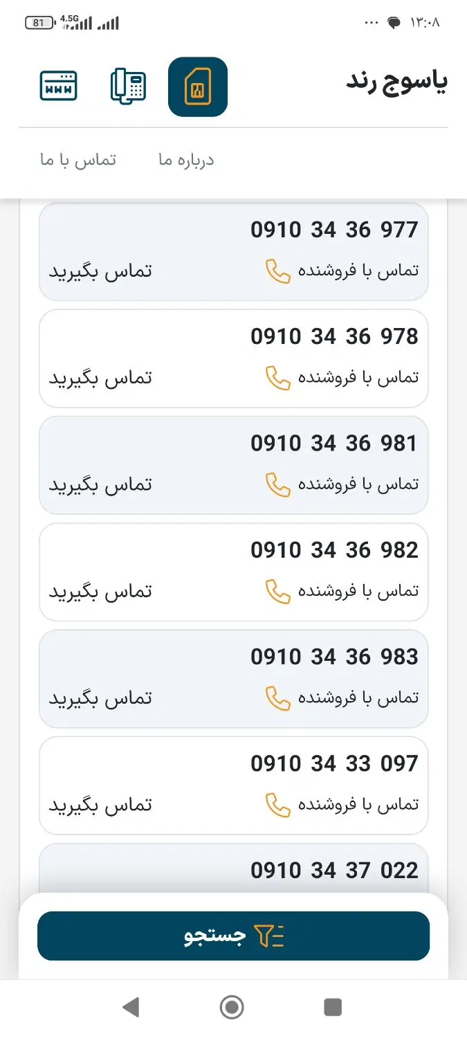 001 34 34 0910|سیمکارت|یاسوج, |دیوار