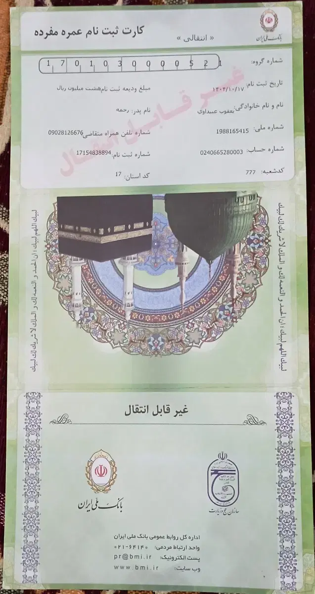 حمیدیه|تور و چارتر|حمیدیه, |دیوار