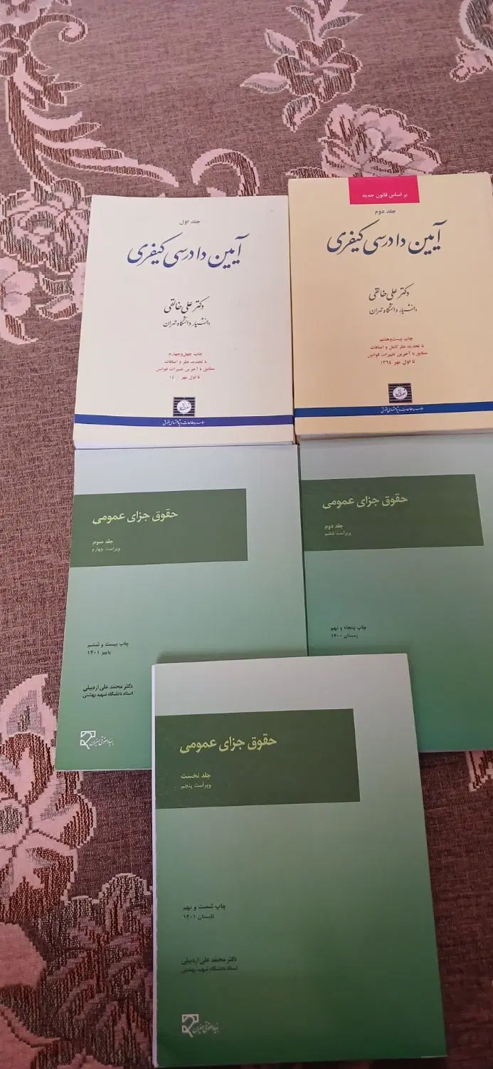 کتاب|کتاب و مجله آموزشی|ایلام, |دیوار