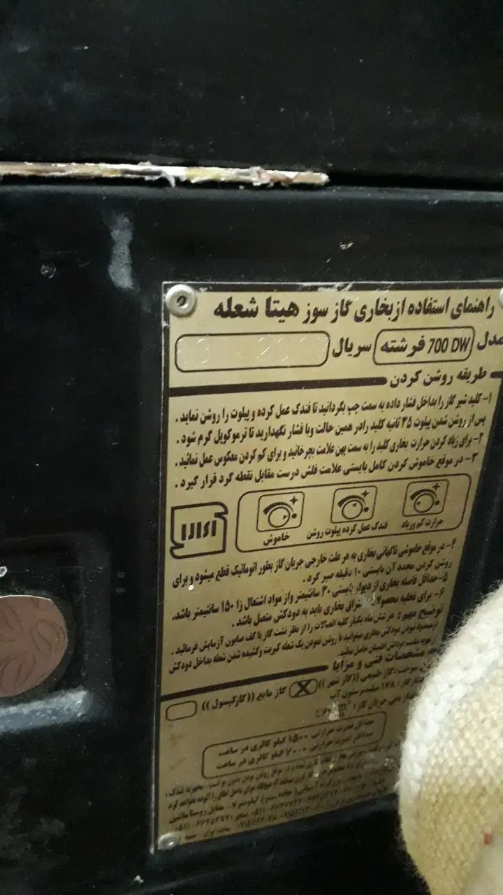 بخاری گازی|بخاری، هیتر، شومینه|پاکدشت, پارچین|دیوار