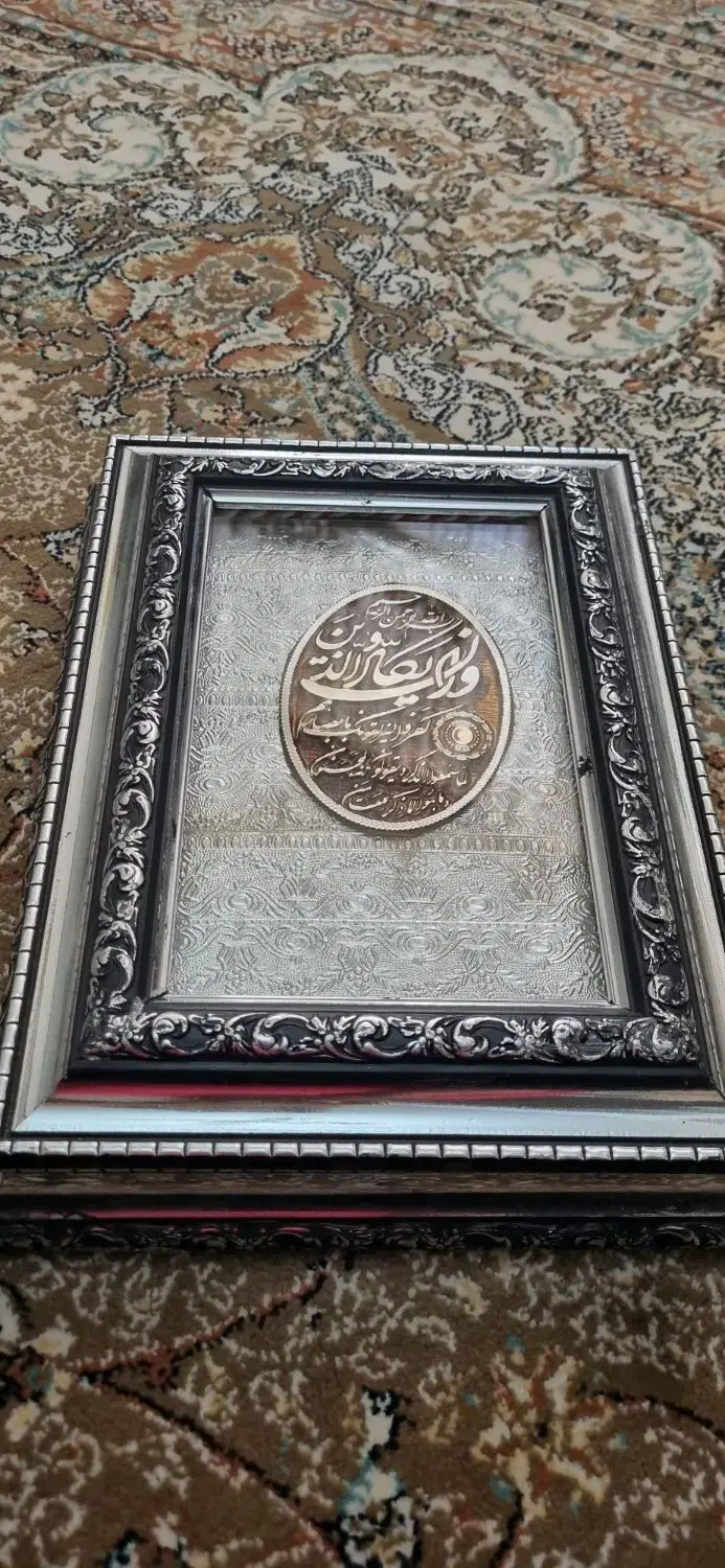قرآن|کتاب و مجله مذهبی|بهارستان, |دیوار