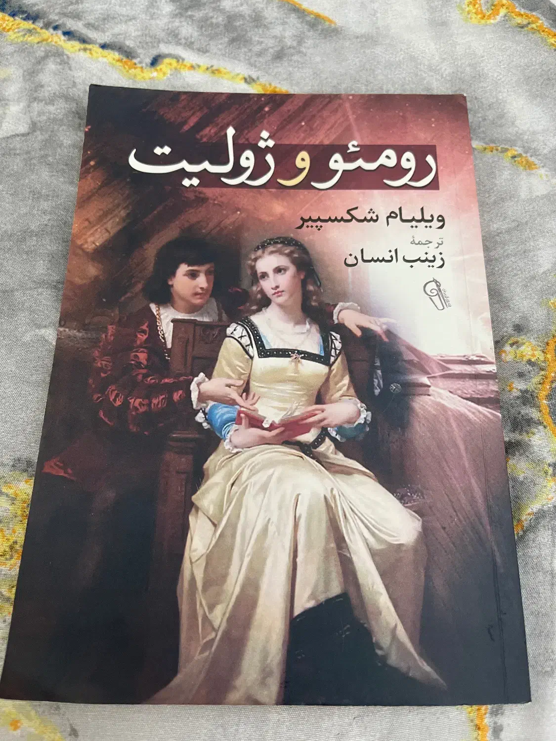 کتاب|کتاب و مجله ادبی|گرمی, |دیوار