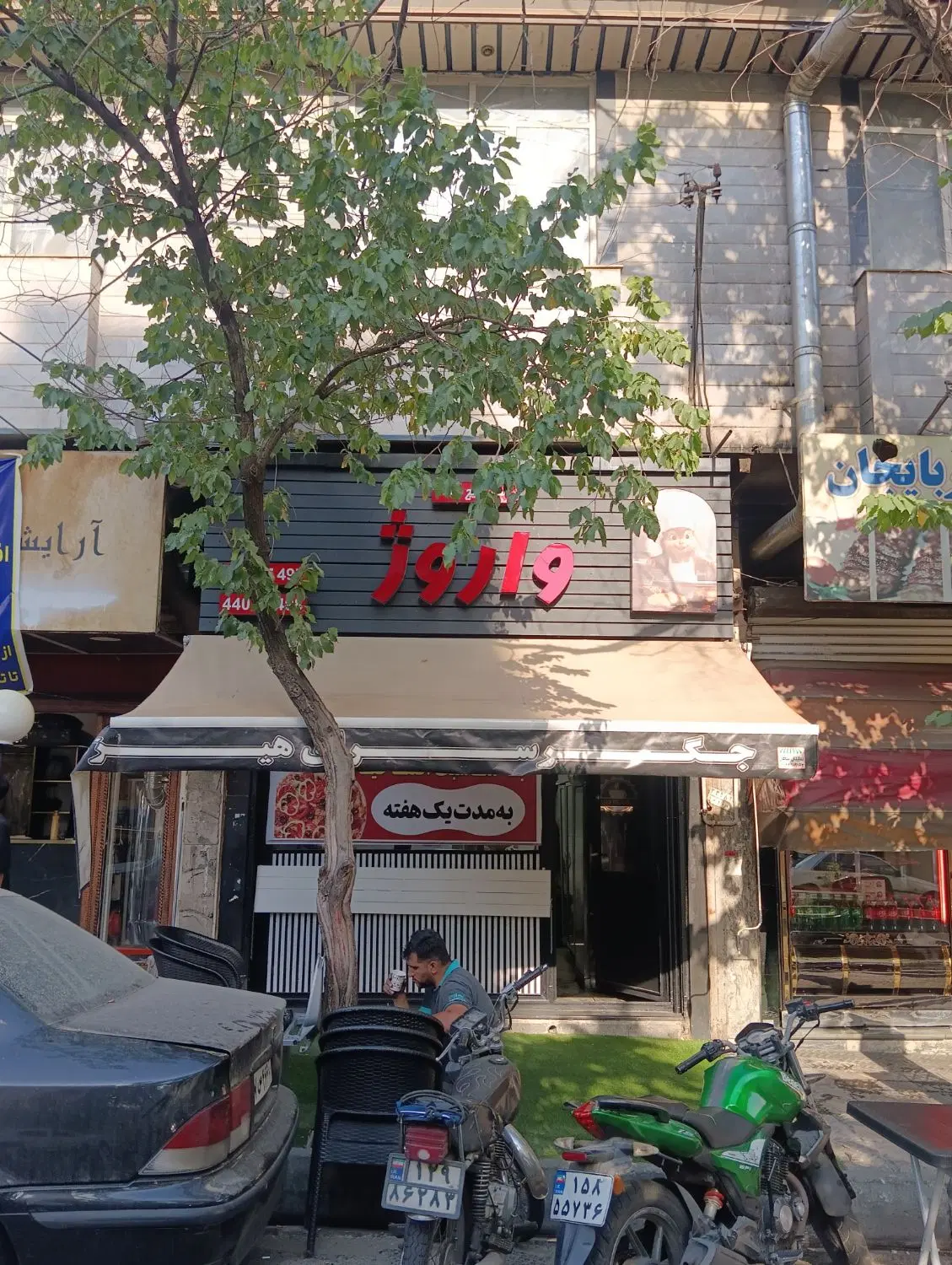 سایبان بازوی متحرک کد 22راه راه تعمیرات|فروشگاه و مغازه|تهران, فردوس|دیوار