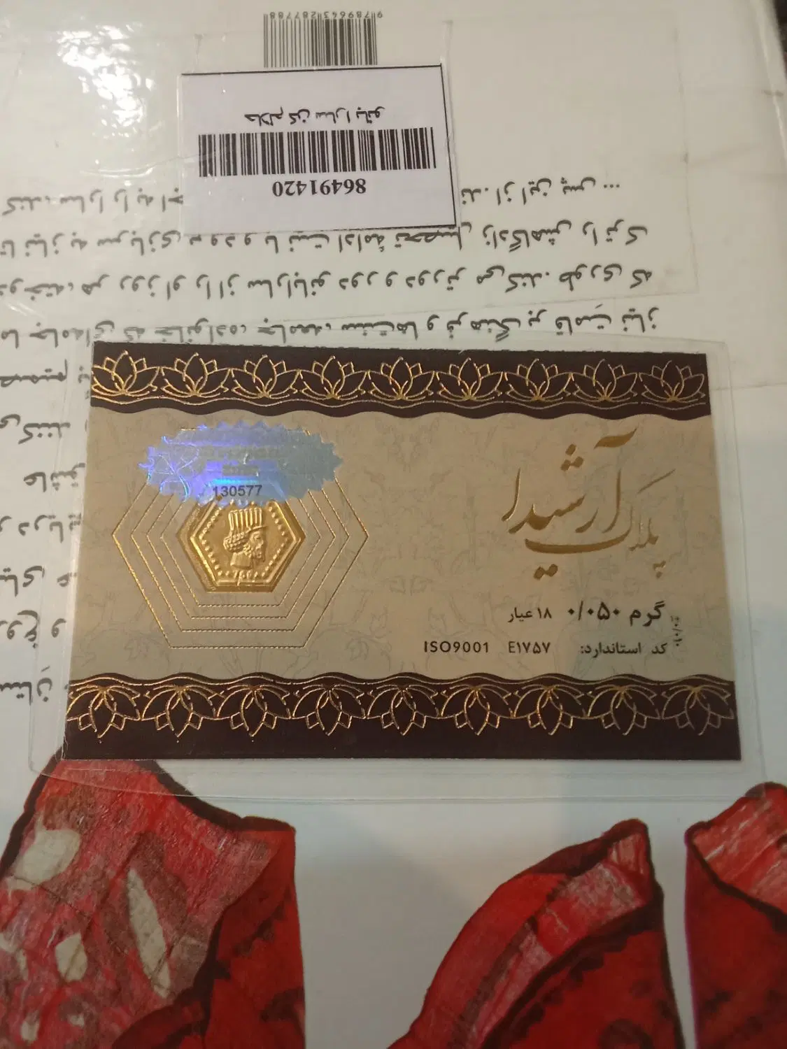 سکه|جواهرات|قدس, شهر‌قدس|دیوار