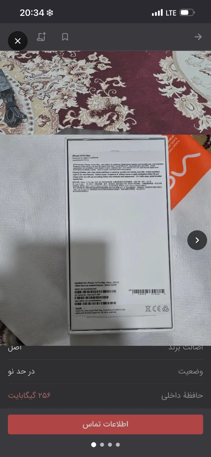 iPhone 14pro max|موبایل|دوگنبدان, |دیوار